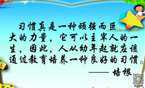关于理性的著名格言