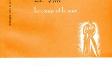 红与黑读后感5000字