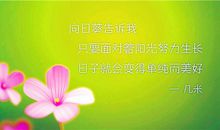 有关幸福的优美语段