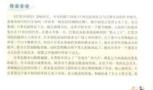 巴黎圣母院读后感300字