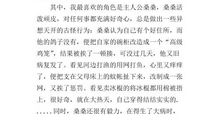 草房子读后感350字