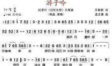 《记住乡愁-琅琊镇》观后感