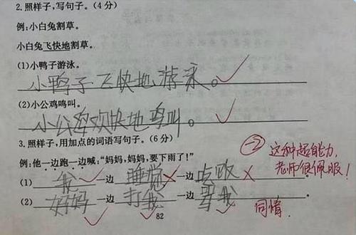 故意造了一个句子