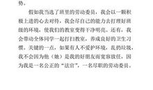 竞选演讲稿500字