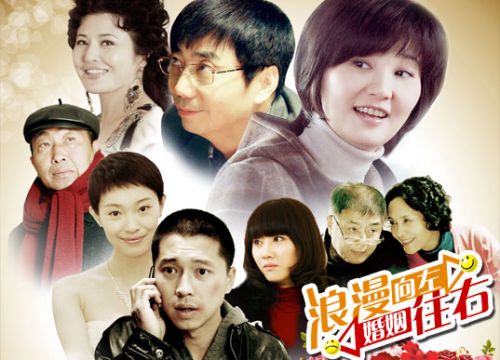 左浪漫，右经典婚姻