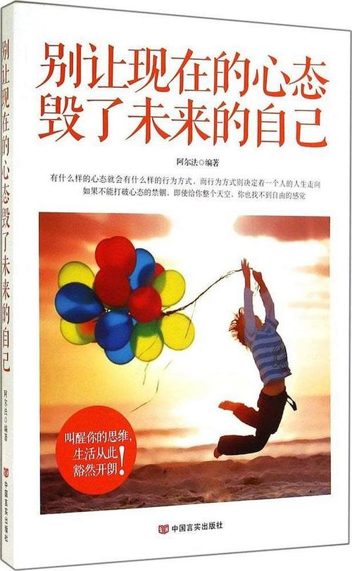 不要让你的心态毁了你自己