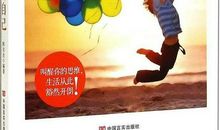 别让心态毁了你自己