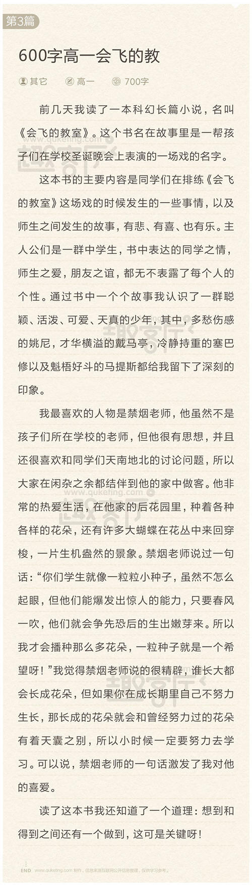 汤姆叔叔的小屋读完600个字