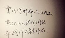 励志优美句子摘抄