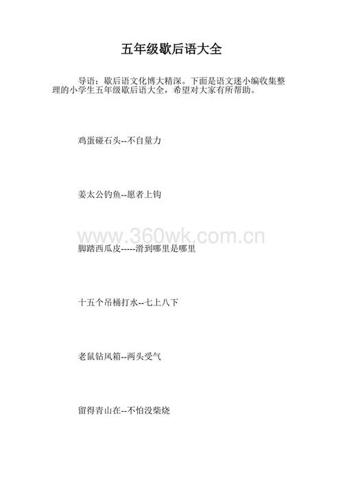 寓言百科全书五年级小学