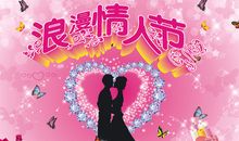 2015情人节祝福语大全