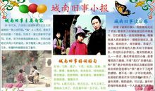 城南旧事电影观后感