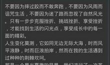 成长需要挫折800字