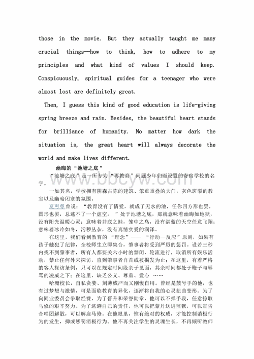 关于“牛课之春”的思考