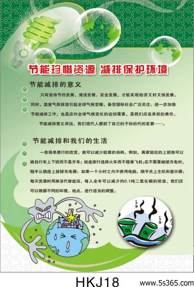 关于节能的名言