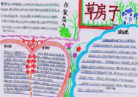 好话，好句子，好段落摘录