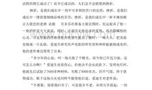 成长需要挫折议论文