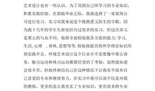 室内设计实习周记