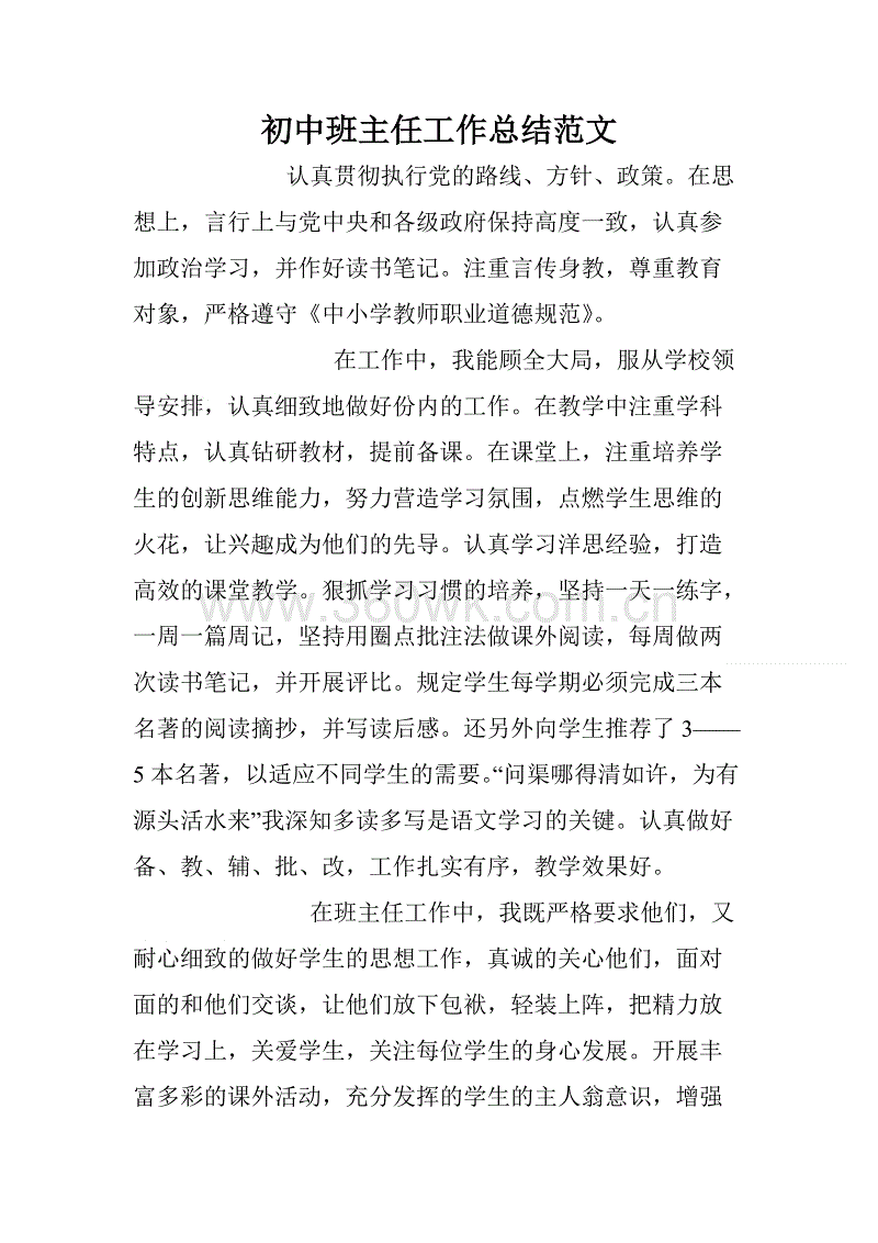 一年级老师的工作总结