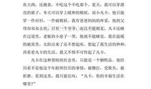 凡卡读后感600字