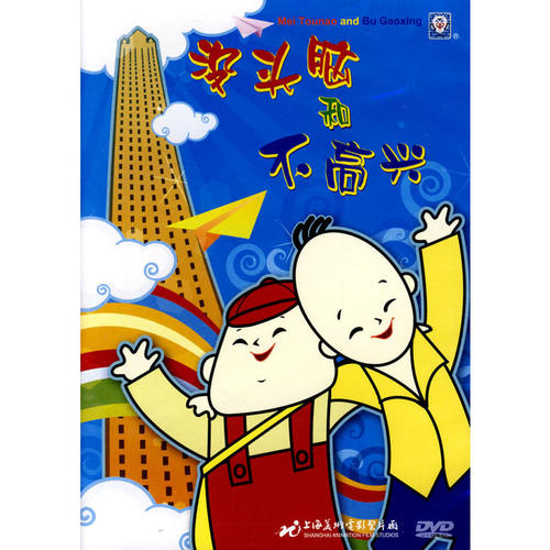 成语形容不开心