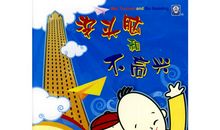 形容不高兴的成语