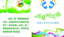 成长需要挫折300字