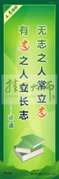 关于励志的名言