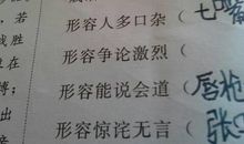 形容重复的成语