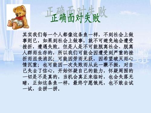 面对挫折的构图