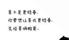 搞笑签名2015最新版