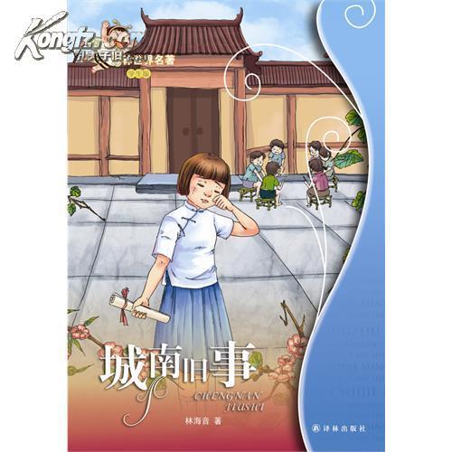 南部老事件的亮点