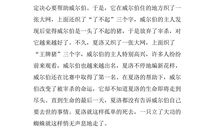 夏洛的网读后感作文