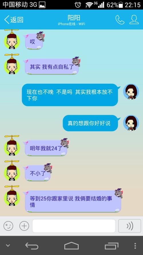 关爱男友的句子