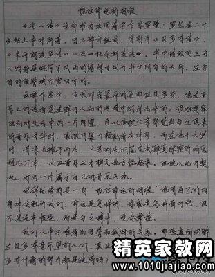 读巴黎圣母院后200字