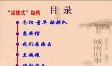 城南旧事主要内容