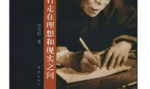 茅盾：中学时代