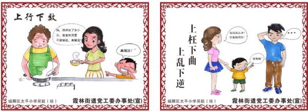 句子中的颠倒效果