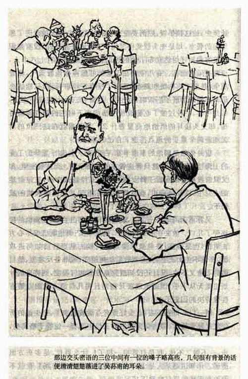 茅盾：如果我能听到和听到