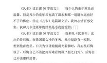 凡卡读后感150字