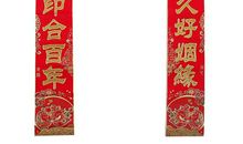 2016最新结婚对联大全