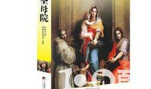 巴黎圣母院读后感600字