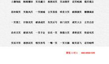 形容晚上的成语