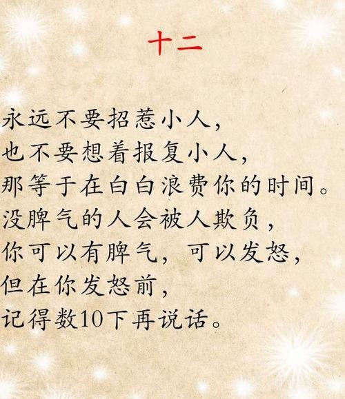 关于珍惜的声明