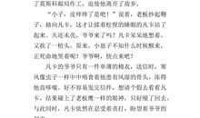 读凡卡有感400字