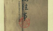 苏雪林：一封信