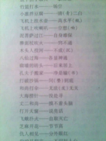 八仙过海的后半部分谢厚玉