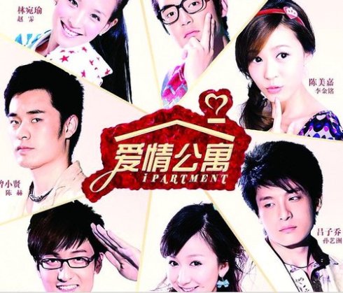 爱情公寓经典对话