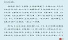 2011年开学典礼教师代表发言稿