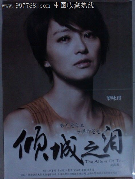 经典系列的眼泪